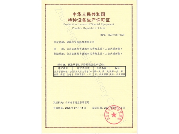 安全連鎖證書(shū)