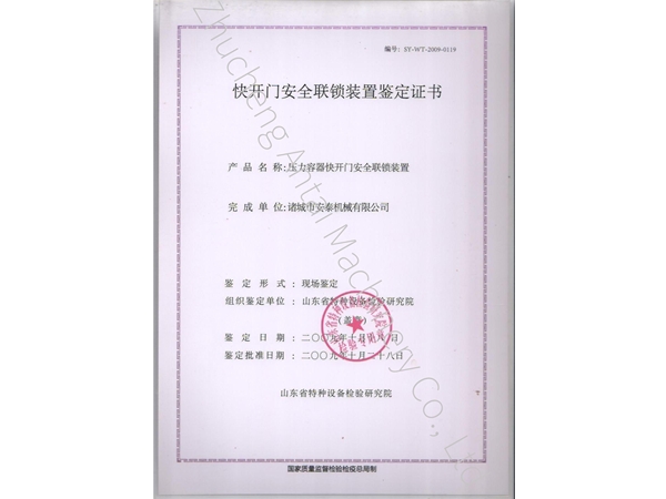 快開(kāi)門(mén)資質(zhì)