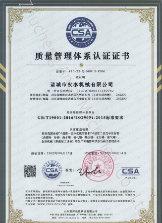 ISO質(zhì)量認證體系