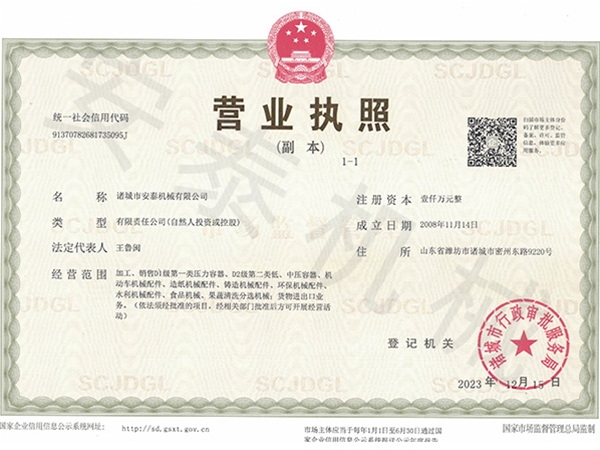 營(yíng)業(yè)執(zhí)照